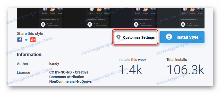 Перехід до налаштування теми оформлення на сайті розширення Stylish