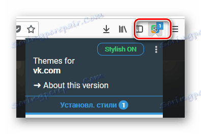 Перехід до меню управління розширенням Stylish