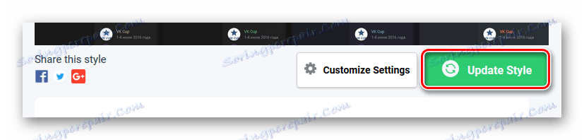 Повторне оновлення стилю на сайті розширення Stylish