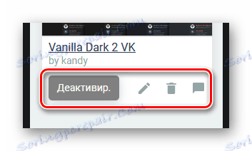 Можливість управління темою на панелі управління Stylish