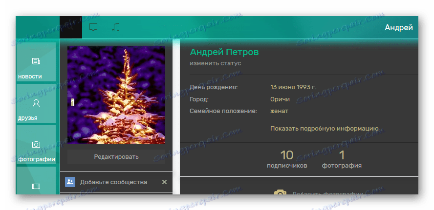 Погана комбінація стилів Stylish на сайті ВКонтакте