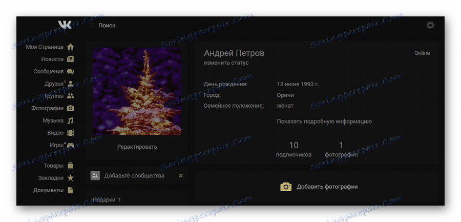 Прийнятна комбінація стилів Stylish на сайті ВКонтакте