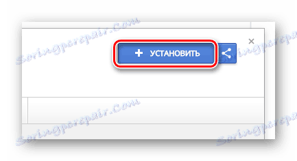 Установка розширення VK Helper в Google Chrome