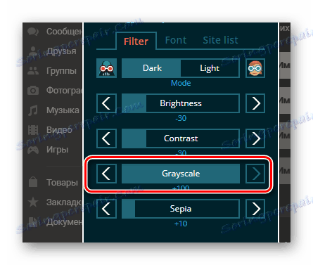 Зміна Grayscale в налаштуваннях Dark Reader в інтернет браузері