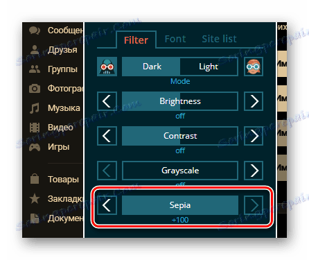 Зміна Sepia в налаштуваннях Dark Reader в інтернет браузері
