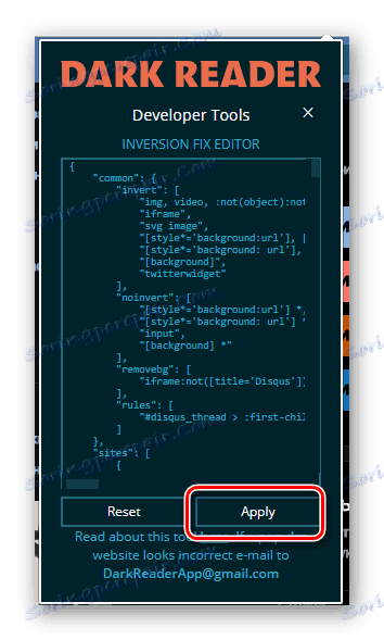 Збереження нової розмітки Dark Reader в інтернет браузері