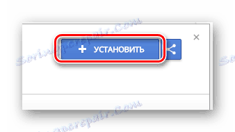 Перехід до установки розширення Dark theme for VK