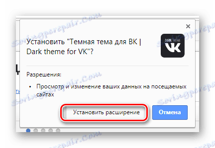 Підтвердження установки розширення Dark theme for VK
