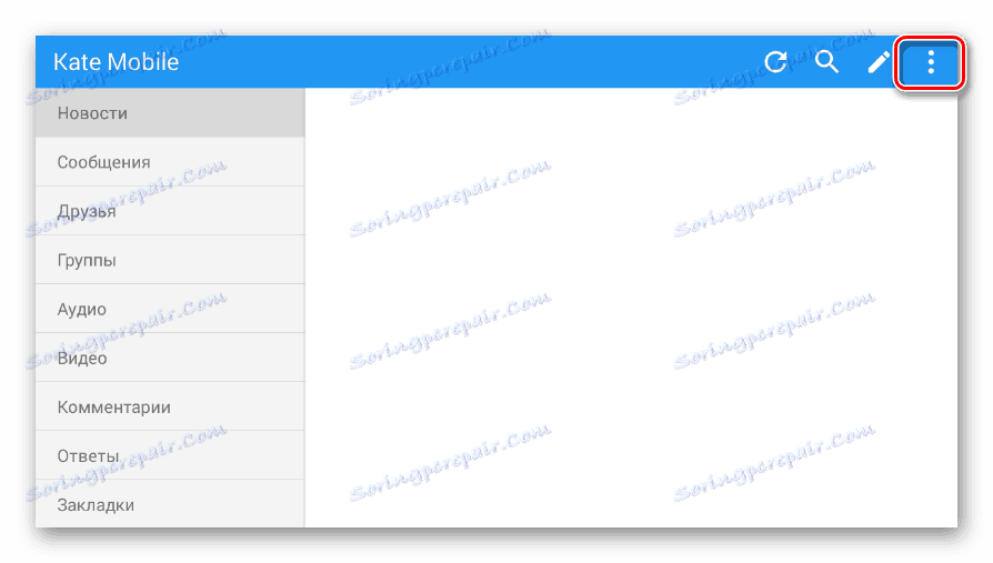 Розкриття головного меню в додатку Kate Mobile