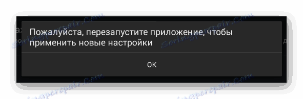 Вимога перезапуску програми Kate Mobile