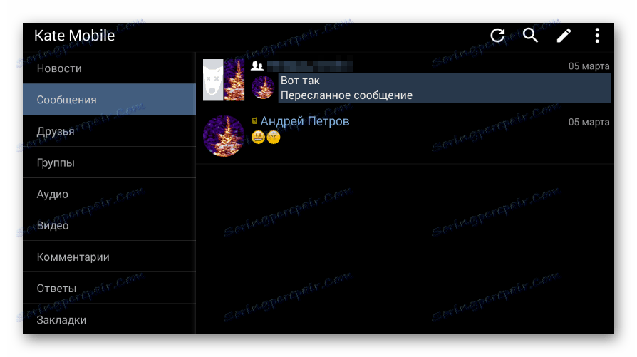 Успішно активоване темний фон в додатку Kate Mobile