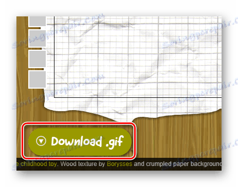 Възможност за запазване на карикатурата във формат на GIF изображение