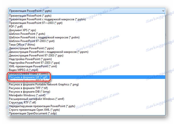 Процесът на запазване на файл в PowerPoint във формат GIF