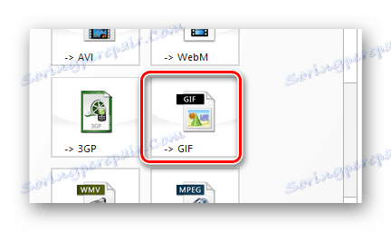 Избиране на формат GIF в Format Factory