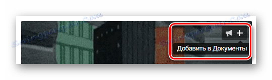 Процесът на добавяне на GIF изображения към сайта VKontakte