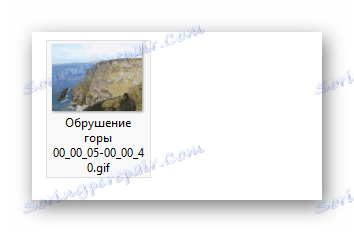 Успешно създадена анимация чрез програмата Format Factory