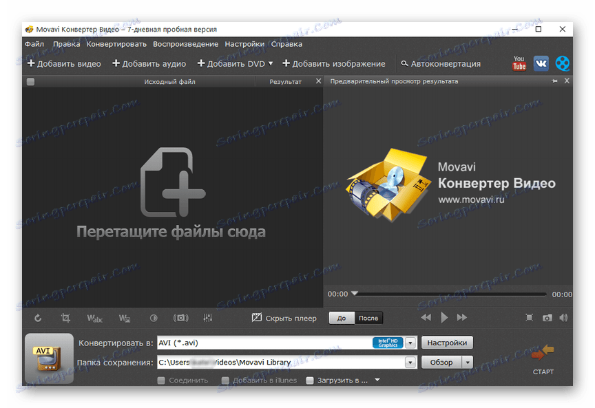 Процесът на използване на програмата за конвертиране на видео формат