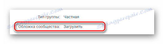 Идите да бисте преузели насловну страницу за групу на сајту ВКонтакте
