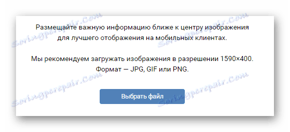 Идите на избор преузетих облоки на сајту ВКонтакте