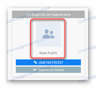 Идите на везу групе на сајту услуге ДиЦовер