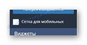 Активирање функционалне мреже за мобилни дизајн поклопца ДиЦовер