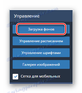 Идите на Учитај позадину у ДиЦовер Цовер Десигнер-у