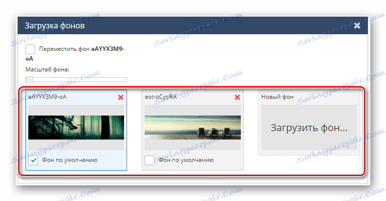 Могућност коришћења више позадина у дизајнеру поклопца ДиЦовер