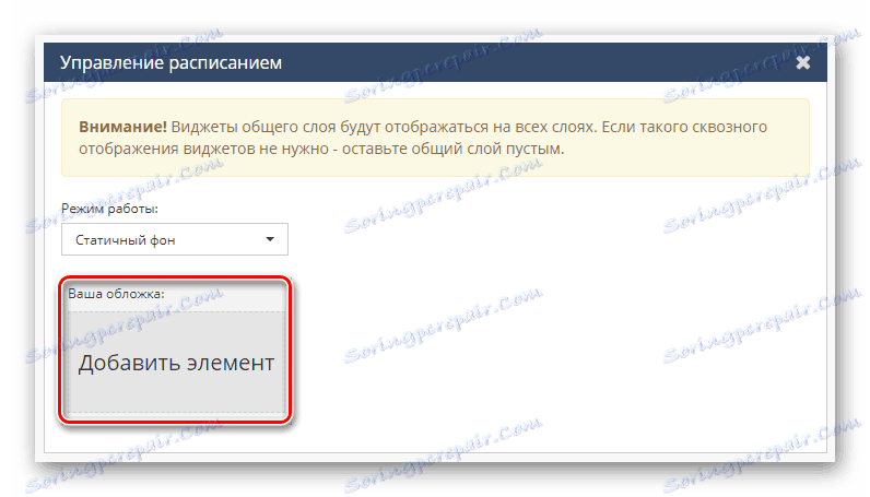 Прелазак на додавање поклопца за позадину дизајнера поклопца ДиЦовер-а