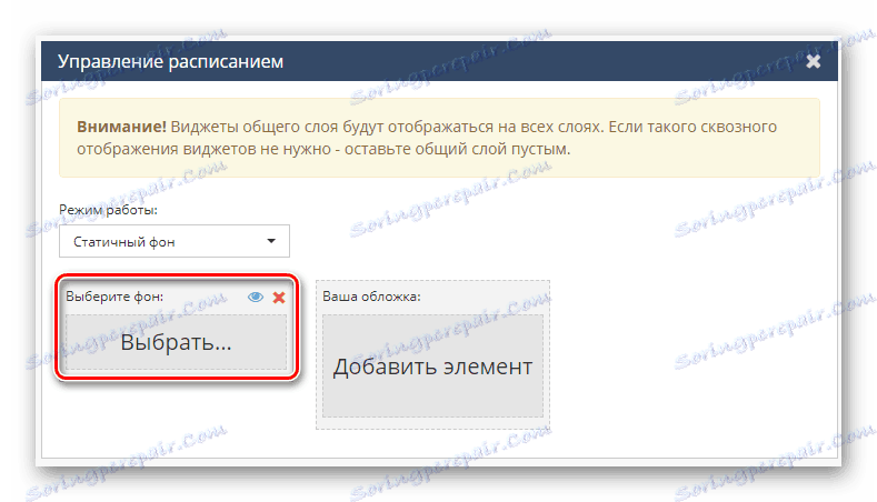 Идите на избор позадине за поклопац у дизајнеру поклопца ДиЦовер