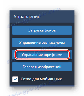 Пребаците на картицу Манаге Фонтс у ДиЦовер дизајнеру поклопаца