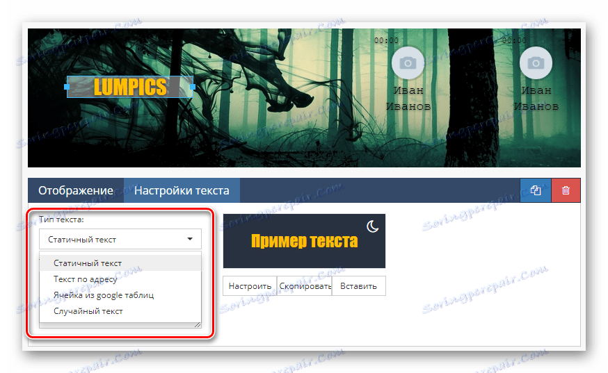 Подешавање типа текста у видгету текста у ДиЦовер дизајнеру поклопаца
