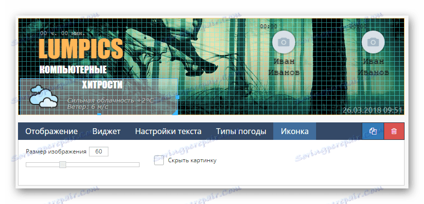 Подешавање иконе за Веатхер видгет у дизајнеру насловница ДиЦовер