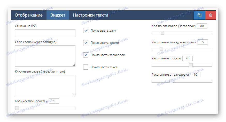 Општа подешавања за РСС Невс видгет у дизајнеру насловница ДиЦовер