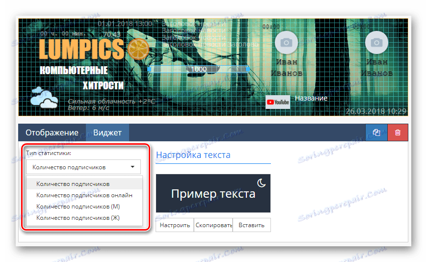Општа подешавања видгета за статистику у ДиЦовер дизајнеру насловница