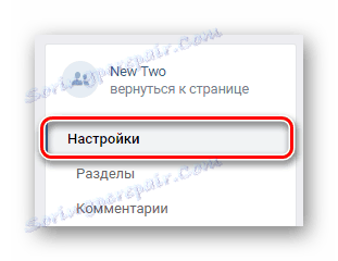 Идите на картицу Сеттингс у одељку Цоммунити Манагемент на ВК веб локацији