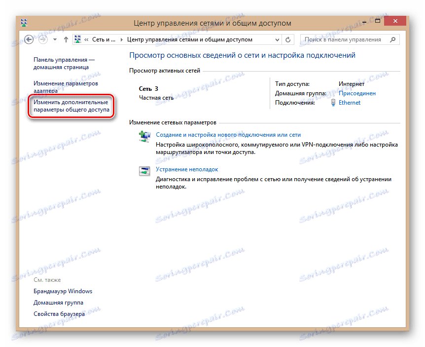 Spreminjanje možnosti skupne rabe v operacijskem sistemu Windows 8