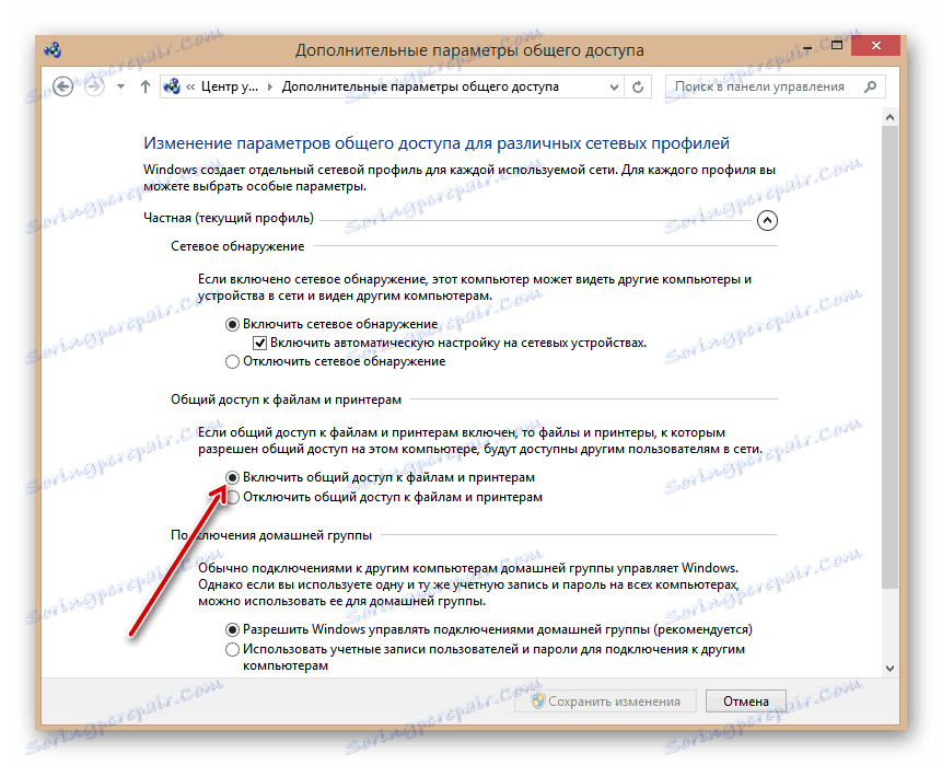 Nastavitev skupne rabe datotek in tiskalnikov v operacijskem sistemu Windows 8