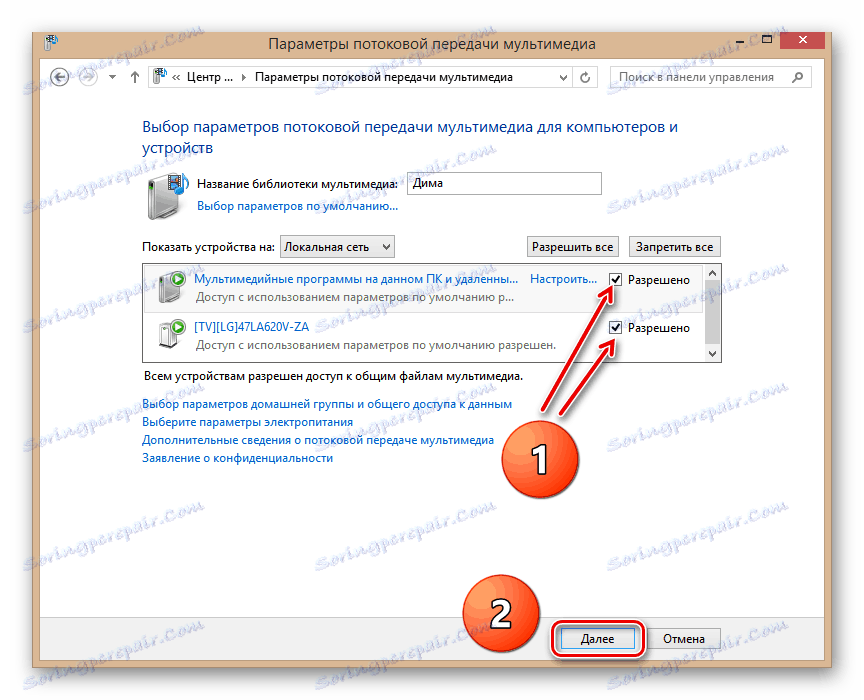 Dovoli pretakanje videa v operacijskem sistemu Windows 8