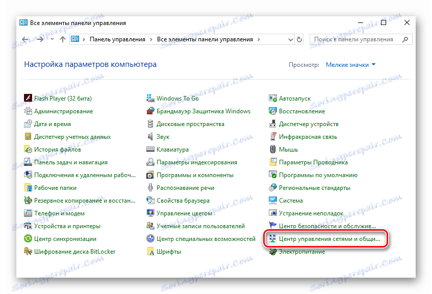 Zaženite omrežje in center za skupno rabo v operacijskem sistemu Windows 10