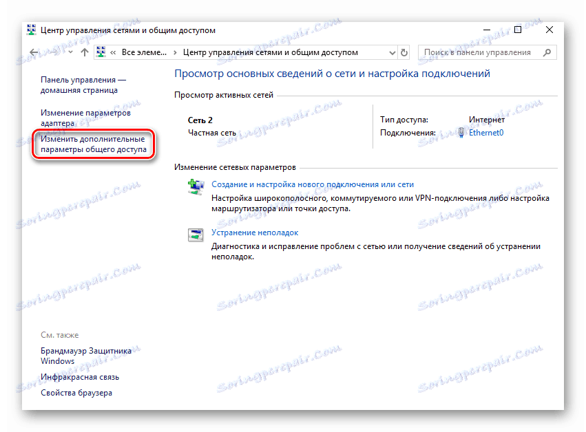 Gumb za spreminjanje možnosti skupne rabe v operacijskem sistemu Windows 10
