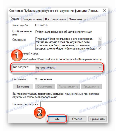 Публикация ресурсов обнаружения функции. Fdrespub публикация ресурсов обнаружения функции. публикация ресурсов. публикация ресурсов обнаружения функции на английском. публикация ресурсов обнаружения функции win 10.