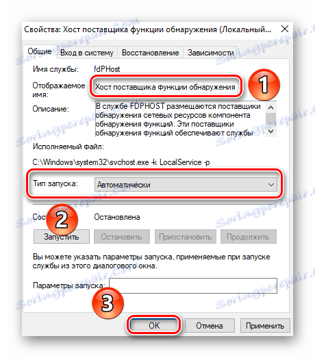 Spreminjanje vrste zagona storitve gostitelja storitev odkrivanja storitev