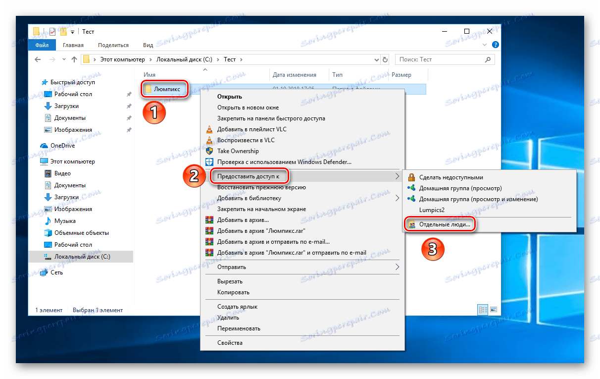 Odpiranje dostopa do mape ali datoteke za lokalno omrežje