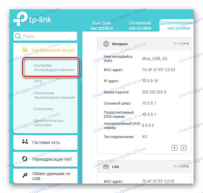 Prijavite se v nastavitve brezžičnega načina na usmerjevalniku TP-Link