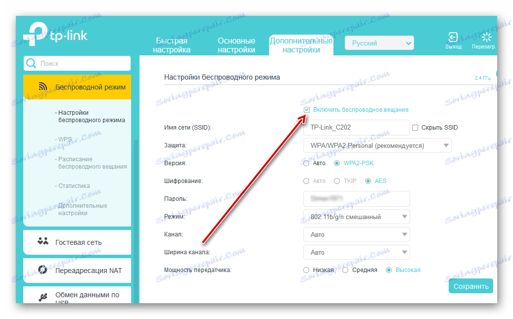 Omogočite brezžično oddajanje na usmerjevalniku TP-Link