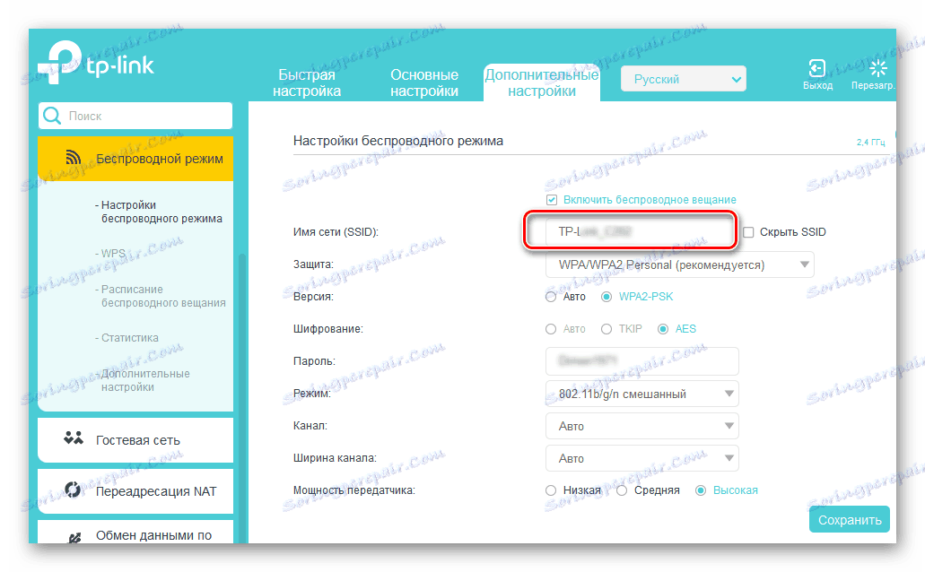 Ime omrežja na usmerjevalniku TP-Link
