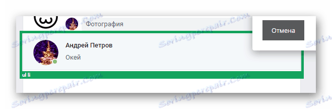 Процесът на избор на скрит диалог чрез AdGuard в Google Chrome