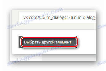 Възможност за избор на друг елемент чрез AdGuard в Google Chrome