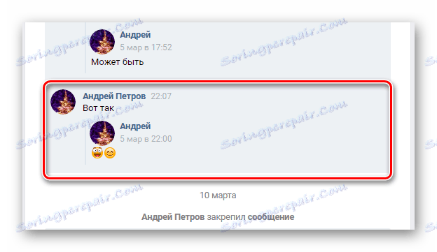 Търсете скрито съобщение в диалога чрез AdGuard в Google Chrome
