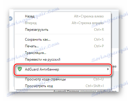 Разширяване на менюто с десен бутон на мишката в Google Chrome